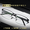 近视眼镜男有度数超轻半框近视镜，可配度数成品100150200300度