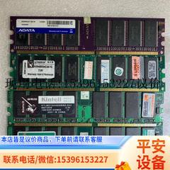 拆机DDR 400 1G桌面型电脑电脑PC3200 1G一代内存全兼容3议价