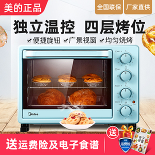Midea/美的 PT2531电烤箱家用烘焙蛋糕多功能25L升小型烤箱全自动