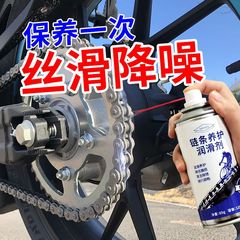 链条润滑油自行车机车链条防锈润滑剂J登山车清洁养护轴承齿轮油