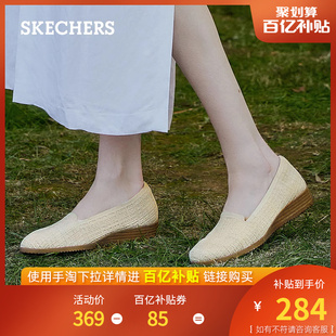 Skechers斯凯奇夏季小香风编织女鞋复古一脚蹬平底单鞋轻质休闲鞋