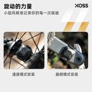 行者XOSS小旋风双模速度踏频器蓝牙ANT+自行车码表配件骑行装备