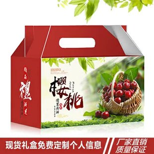 樱桃礼盒3-5斤高端水果纸箱车厘子包装盒脐橙草莓盒