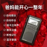 迷你多功能收音机蓝牙小音箱老人便携式插卡录音MP3随身2024