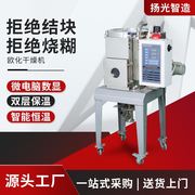 供应欧化干燥机 不锈钢耐高温原料烘干机双层保温料斗干