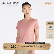 VAUDE巍德户外运动女款吸湿排汗抗菌夏季简约舒适透气短袖T恤