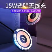 尚米仕适用于苹果无线充电器磁吸iphone121314promax透明充电器15w快充mag强磁吸附safe低温安全快充不伤机