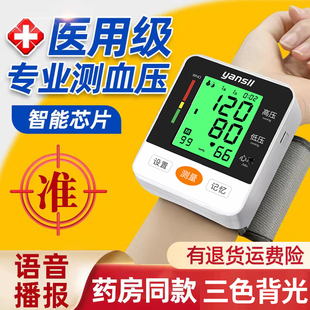 电子量血压测量仪器手腕式家用家庭机医用医疗充电测压计表