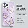 苹果14promax手机壳紫色蝴蝶iphone1513高端奢华ip12气质女神11超火x小众高级感xr玻璃xs适用8plus女