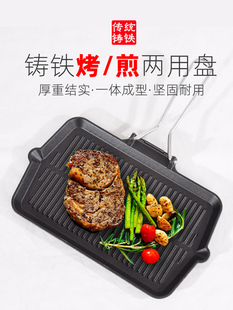 韩式不粘烤肉盘商用电磁炉煎牛排盘铸铁条纹烧烤鱼盘铁板烧盘家用