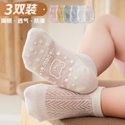婴儿袜子夏季薄款女童新生儿，0一1岁宝宝，船袜防滑夏天网眼透气短袜