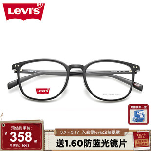 levis李维斯(李维斯)眼镜时尚，潮流超轻tr90黑框近视眼镜架送镜片lv7095