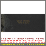 北京相册 120幅.1900-1920年