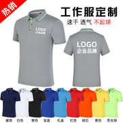 订做工衣厂服夏季工作服定制短袖t恤polo衫装修装饰工装印logo字