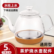 全自动茶炉泡茶玻璃电热烧水壶底部上水茶台茶吧机煮茶具单壶配件