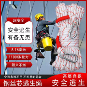安全消防逃生绳救援绳高空作业安全绳耐磨钢，丝芯消防绳家用救生绳