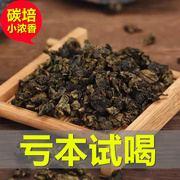 碳培铁观音浓香型秋茶熟茶烘焙安溪铁观音茶叶炭焙陈年老茶500g