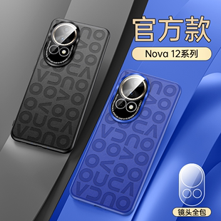 华为nova12手机壳nova12pro素皮保护套12ultra超薄高级感por高档真皮，全包防摔男女外后壳适用于