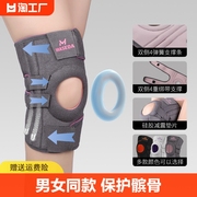 护膝运动男半月板损伤跑步登山爬山女膝关节护具保护套徒步装备