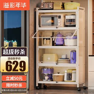 溢彩年华厨房置物架落地多层餐边柜置物柜带门储物碗柜多功能可移
