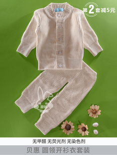 婴儿毛衣纯棉纱衣新生儿针织衫线衣手工棉线衣服宝宝毛线衣套装