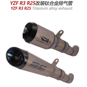 摩托车适用于yzf-r3r25改装钛合金排气管mt25mt03碳纤一体尾段