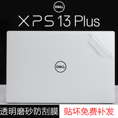 戴尔XPS139320笔记本保护贴膜