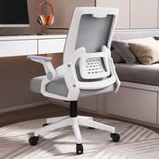 办公椅子舒适久坐电脑椅家用书房会议室职员学生学习靠背座椅转椅