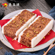 吴玉源(吴玉源)糕点传统手工，芡实糕温州特产，美食小吃零食桂花糕点