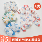 婴儿睡袋春秋冬款宝宝空调，睡袋四季通用防踢被分，腿儿童睡袋可拆袖