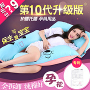 孕妇垫子侧卧睡垫枕护腰侧睡枕，多功能孕妇枕头，u型枕睡枕睡觉抱枕