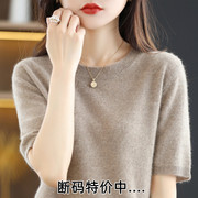 春夏韩版羊毛短袖，女套头圆领半袖短款宽松打底衫羊绒衫