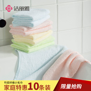 洁丽雅竹纤维小方巾超柔软纯素色幼儿园儿童擦手洗脸小毛巾10条装