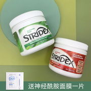 美国stridex水杨酸棉片刷酸祛痘印淡化闭口粉刺，去黑头毛孔送面膜