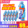 脉动电解质600ML*15瓶含椰子水维生素低糖西柚口味整箱运动饮料