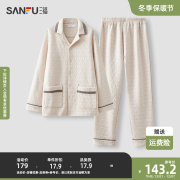 三福男冬季抗菌夹层棉睡衣套装 保暖衬衫领长袖家居服474602
