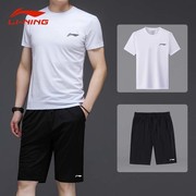 李宁套装男2024夏季白色宽松休闲短袖t健身运动服短裤两件装