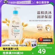 自营Aveeno/艾惟 婴儿洗发沐浴露 354ml二合一宝宝洗护沐浴乳