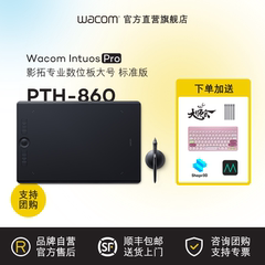 品牌直营Wacom数位板影拓Pro PTH-860触控手绘板专业绘图绘画