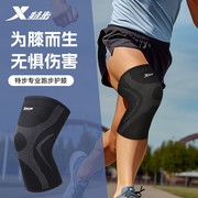 特步运动护膝男膝盖篮球跑步专业运动用女士，关节秋冬保暖装备护具