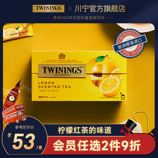twinings英国川宁沁香柠檬红茶茶，包进口(包进口)水果，果茶袋泡茶冷泡柠檬茶