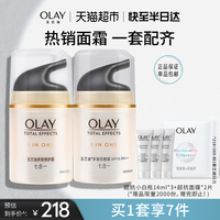 olay玉兰油spf15多效面霜，防晒套装1套