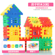 幼儿园男女孩拼装大号方块，积木2-6岁儿童，塑料拼插早教益智玩具