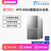 高端设计Dell/戴尔 XPS8960 英特尔酷睿13代i9台式机4080设计师电脑游戏建模专业工作站美工主机渲染套机