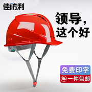 欧式透气安全帽男工地工程建筑劳保头盔加厚透气电工帽领导定制