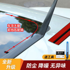 第13代加宽30MM天窗防漏水密封条