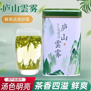 庐山云雾茶2024特级江西庐山特产新茶九江茶雨前绿茶茶叶耐泡罐装