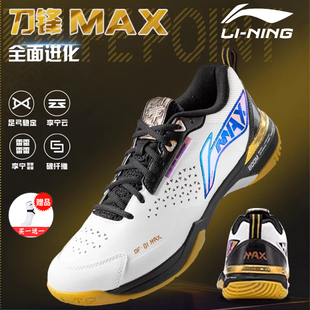 李宁羽毛球鞋锋MAX 碳板减震运动鞋网球鞋男鞋女鞋子