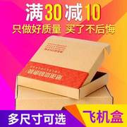 飞机盒纸箱文胸内衣服装快递包装盒三层纸盒子飞机盒