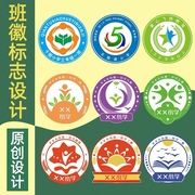 班徽设计logo设计队徽班旗战队卡通头像公司图标原创品牌商标企业